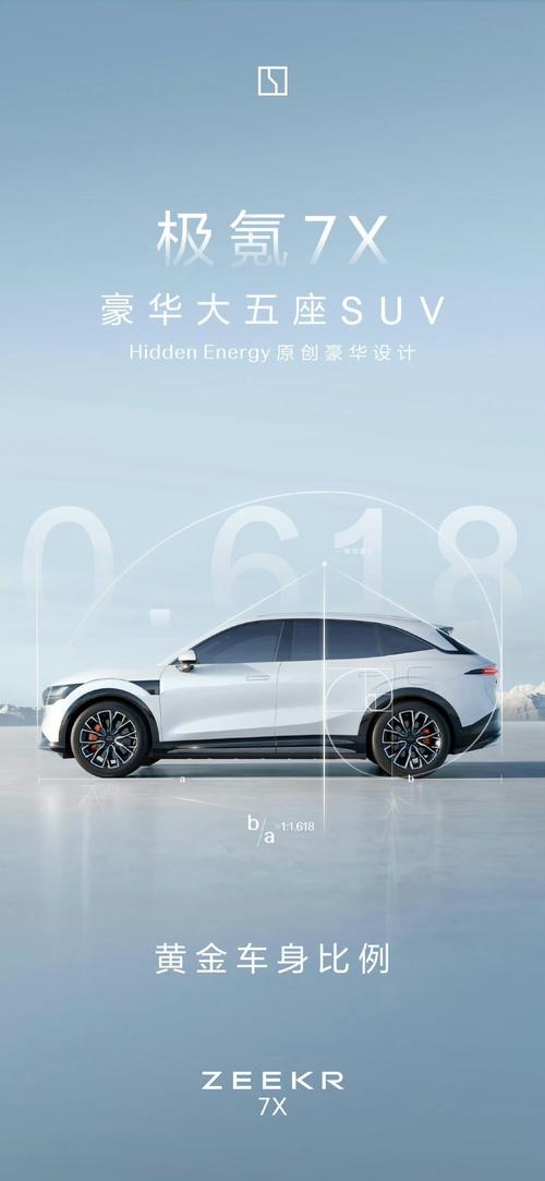 惠州224雪佛兰的品牌故事与传播，极氪X紧凑型SUV的时尚与科技